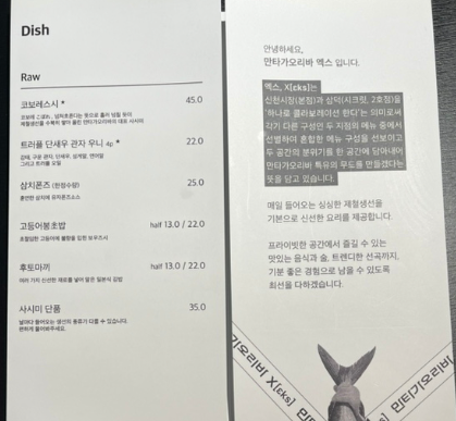 엑스바(X BAR) 이미지