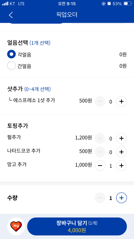 망고다방카페 이미지