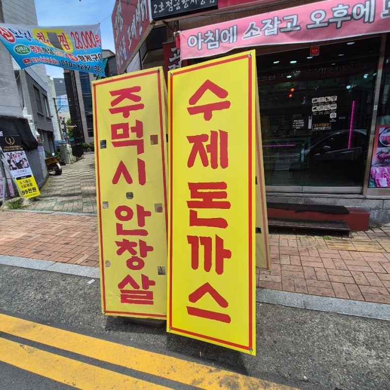 고령식육점 이미지