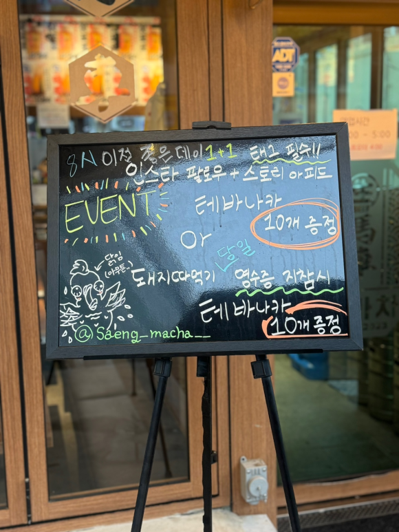 생마차김해 이미지