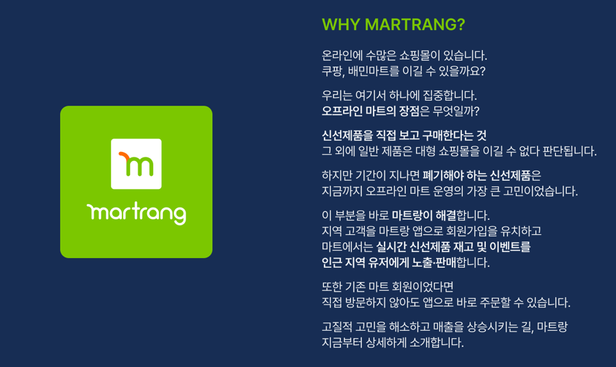 상호마트 이미지
