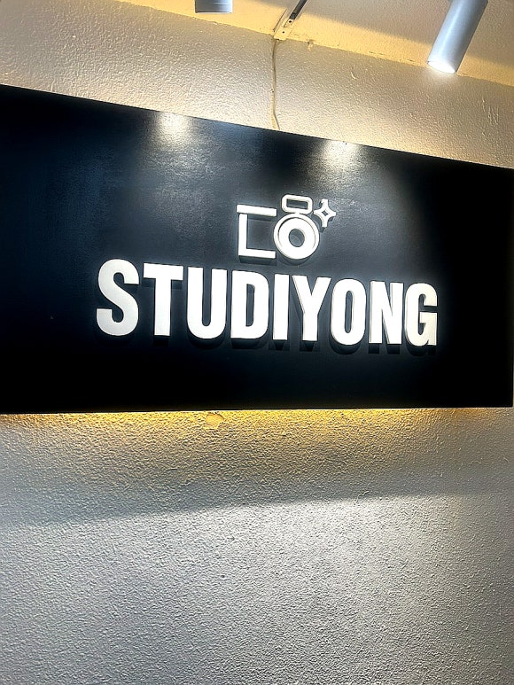 스튜디용 이미지