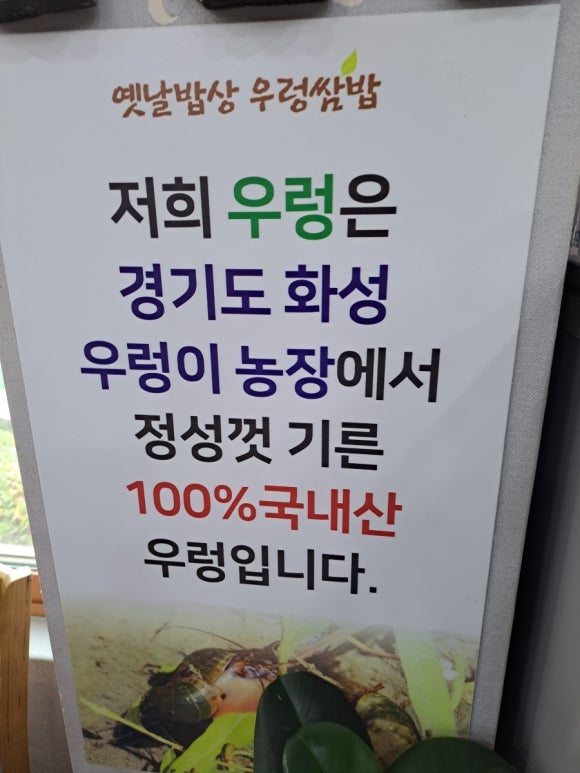 옛날밥상 이미지