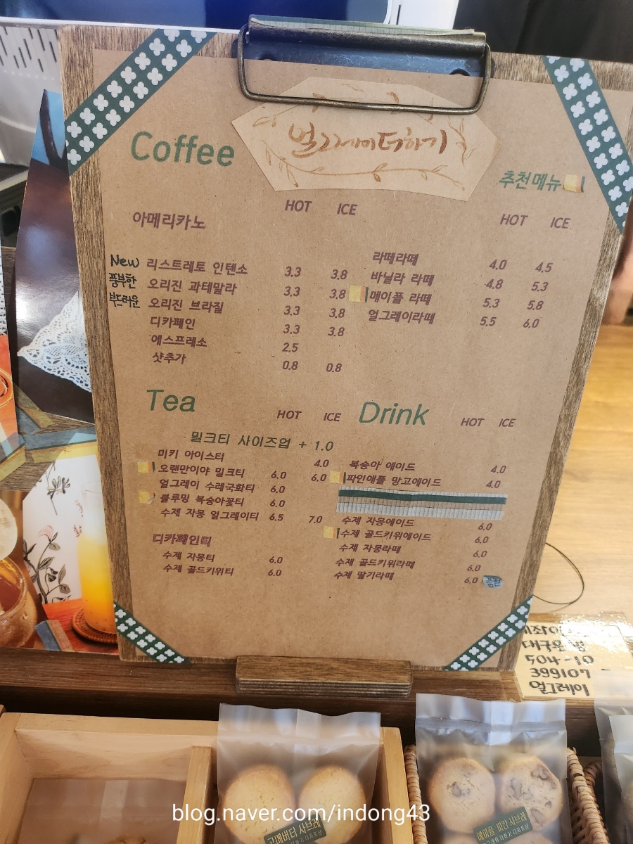 얼그레이 더하기 이미지