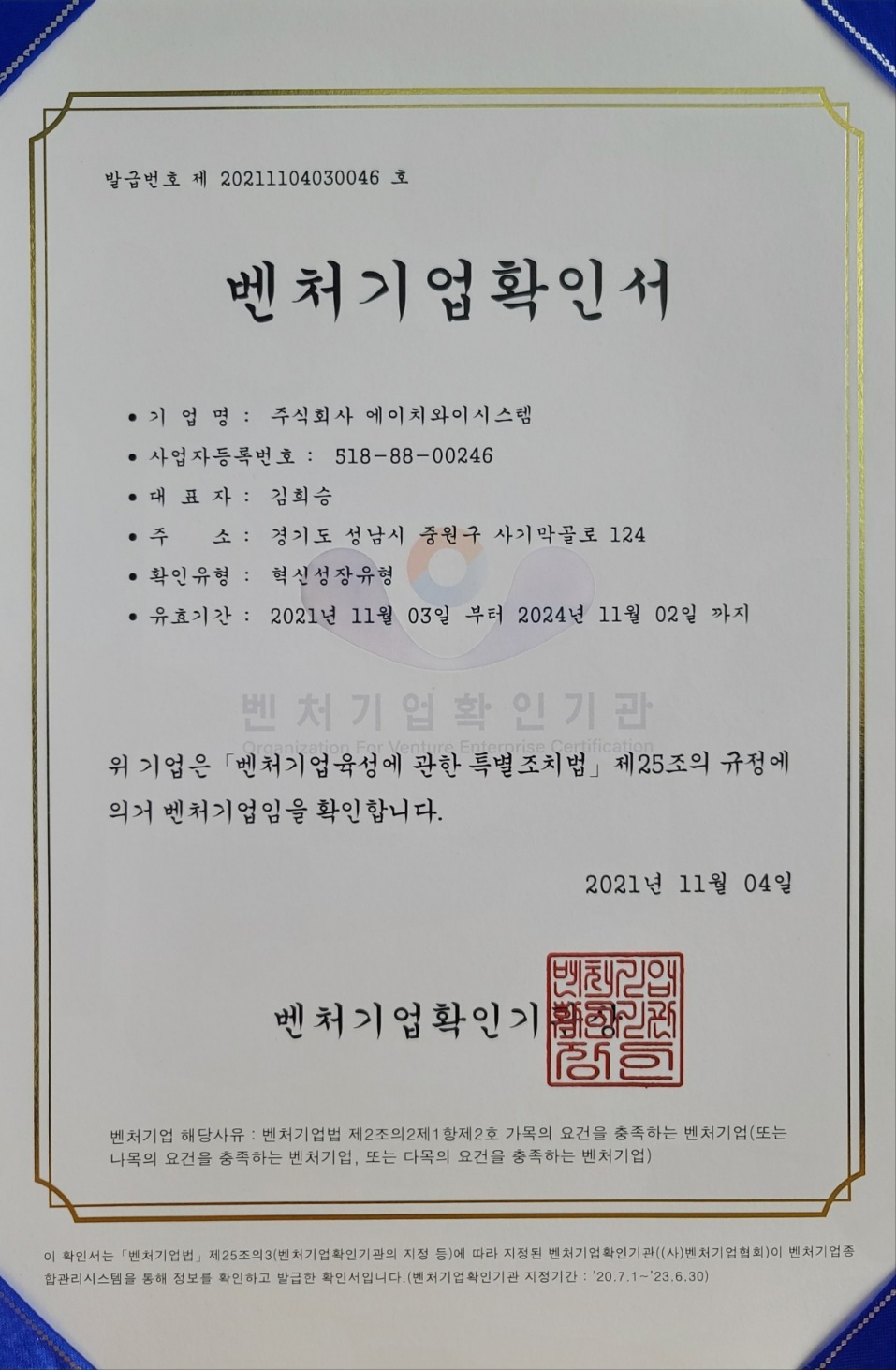 (주)에이치와이시스템 이미지
