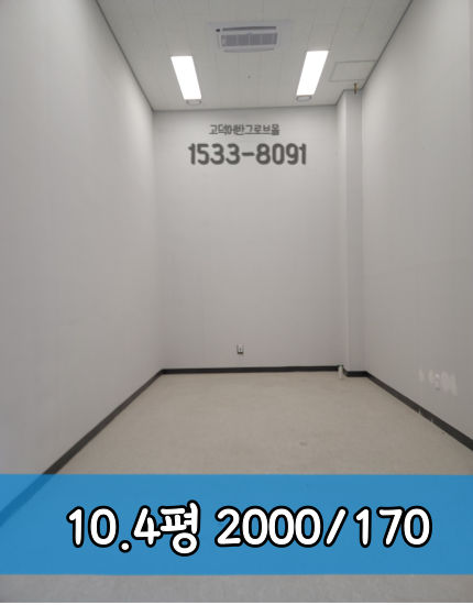 고덕세탁소 이미지