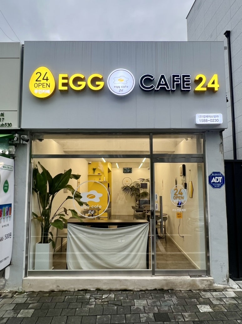 에그커피24 이미지