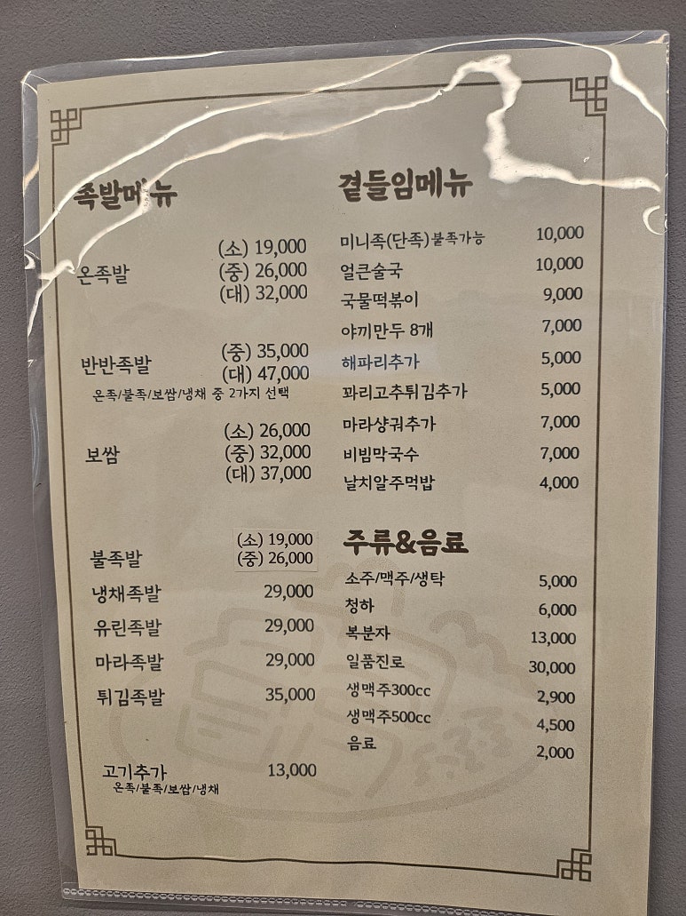 상도족발 이미지