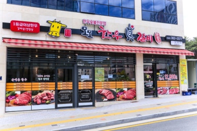 모모한우진갈비 이미지
