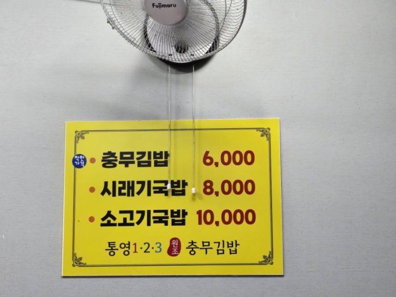 영광충무김밥 이미지