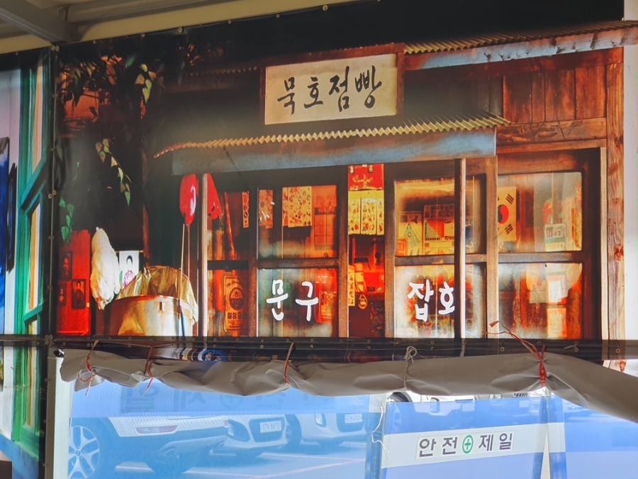 할머니부침 이미지