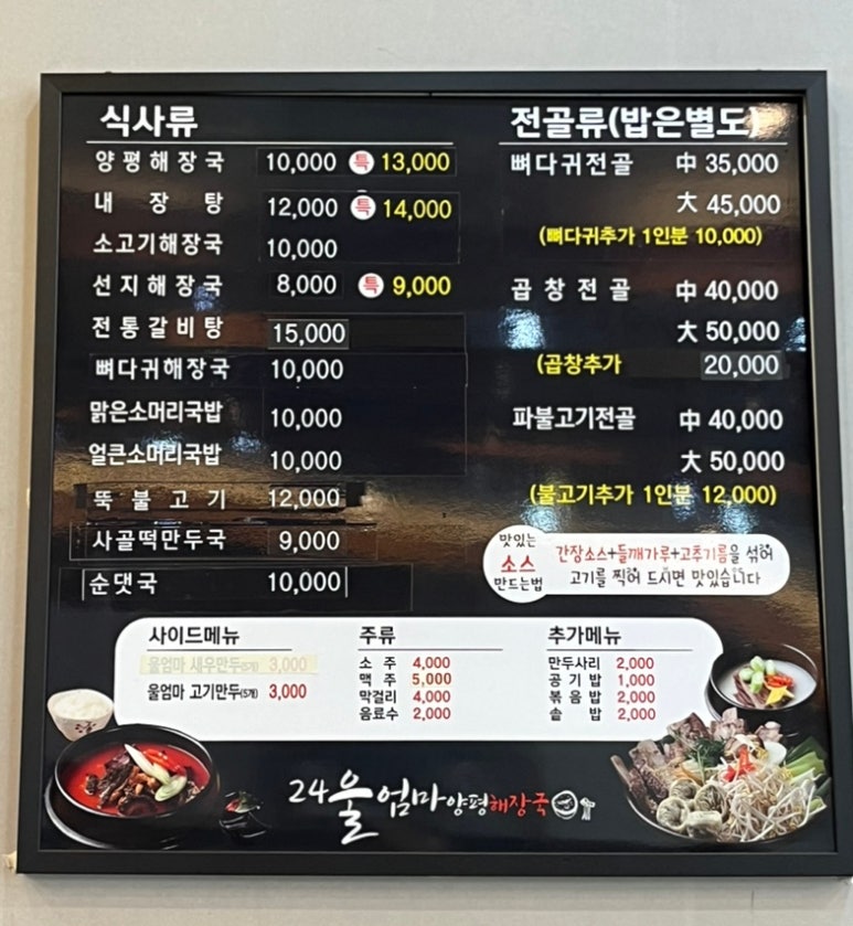 양평해장국 보령점 이미지