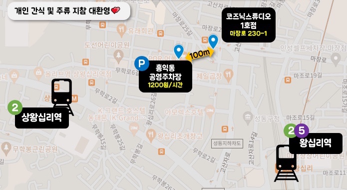 코즈닉스튜디오 이미지