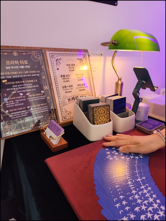 프라하&타로 이미지