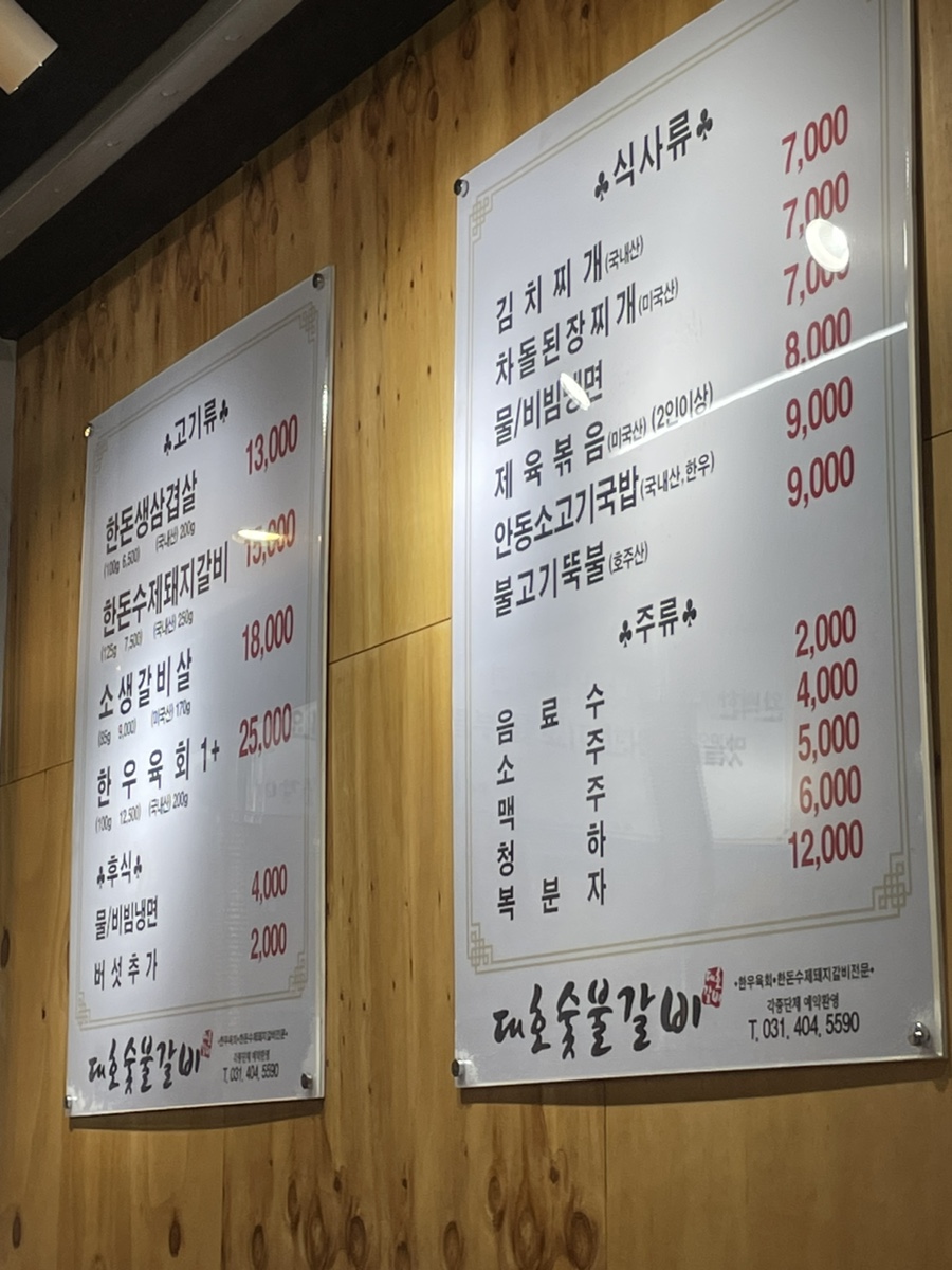 대호숯불갈비 이미지