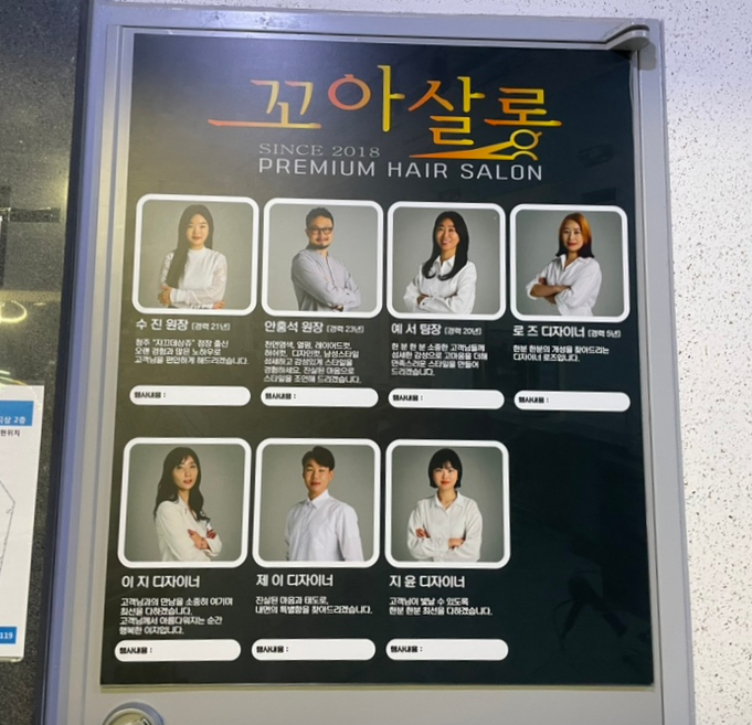꼬아살롱 이미지