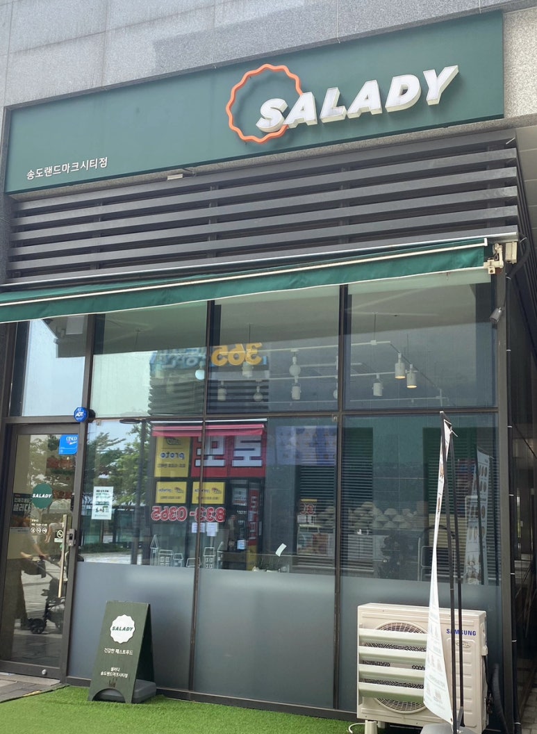 샐러디 송도랜드마크시티점 이미지