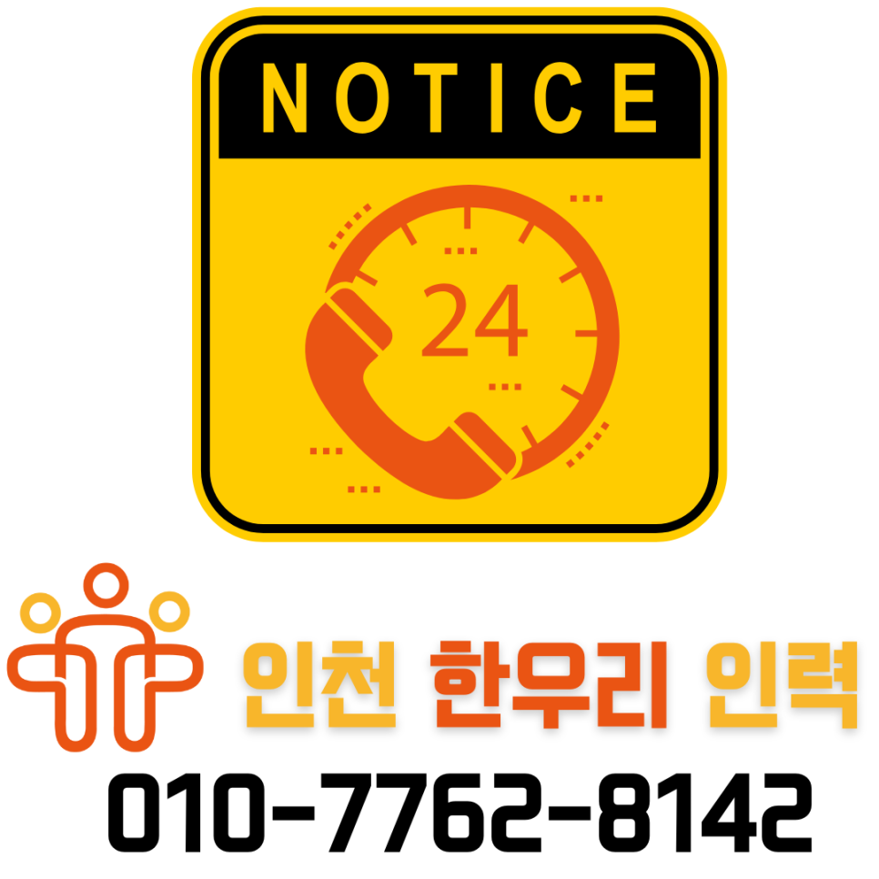한우리인력 이미지