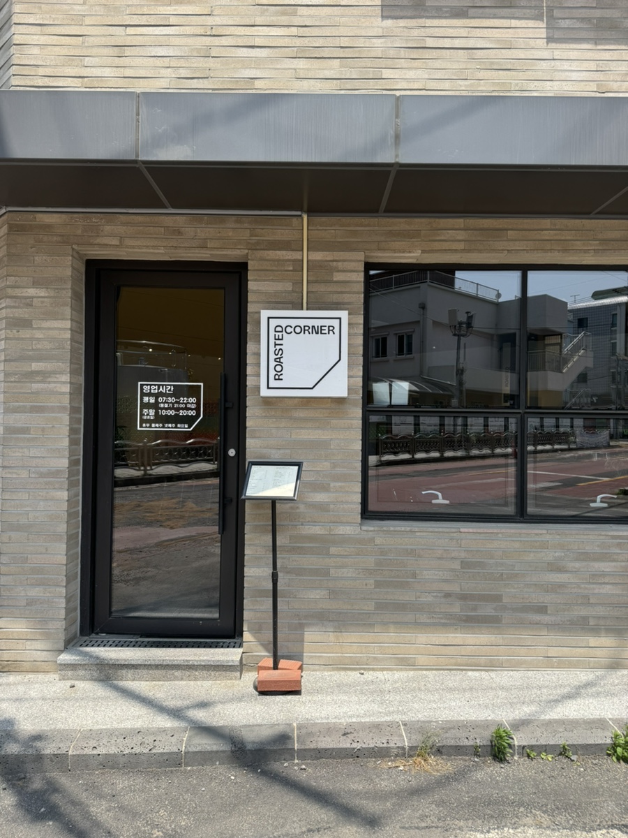로스티드코너 이미지