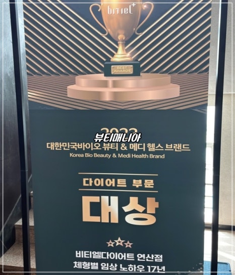 비티엘플러스 이미지