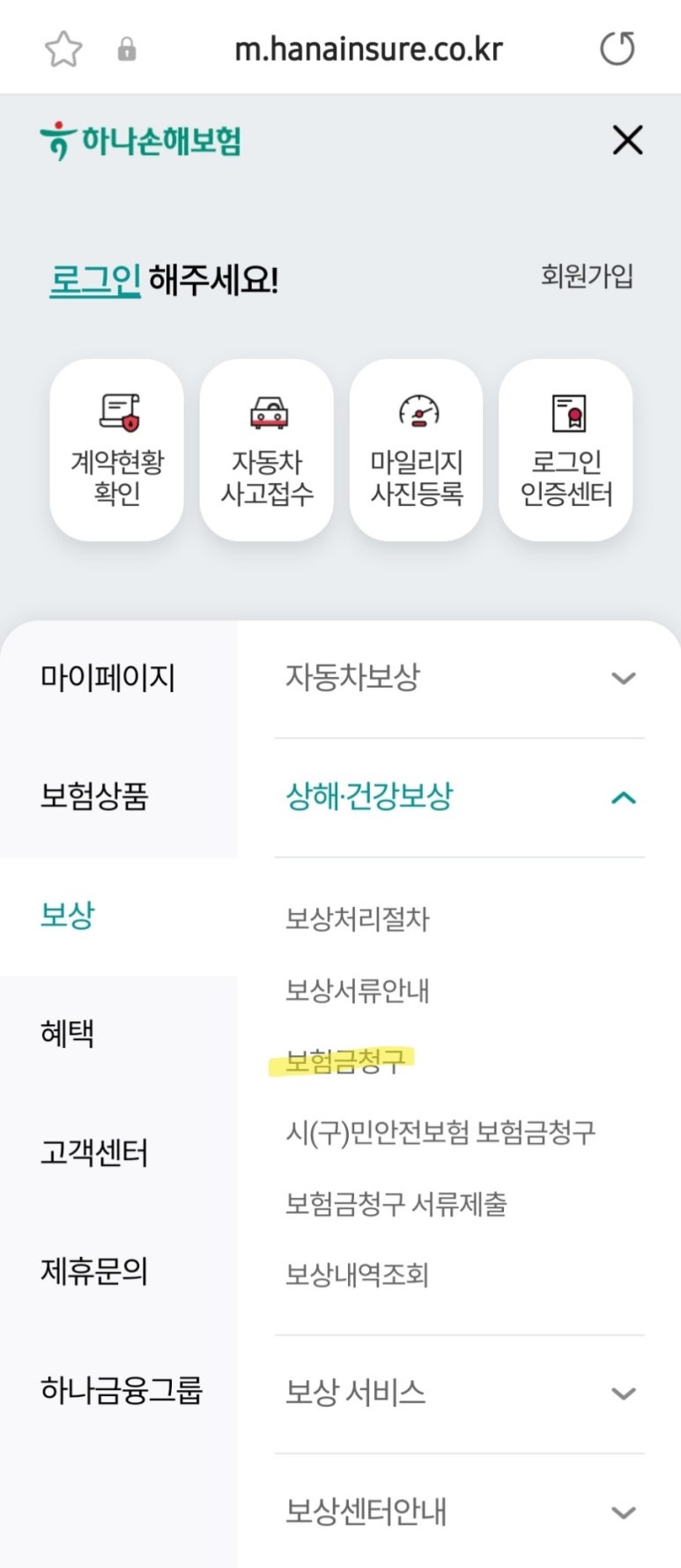 하나손해보험 주식회사 이미지