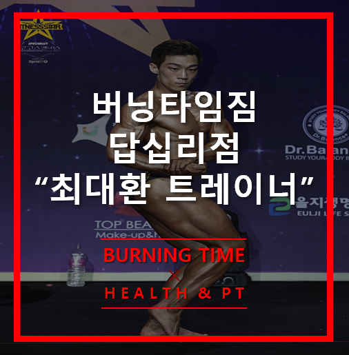 버닝짐 이미지