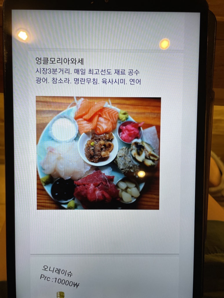 엉클연어&육회 이미지