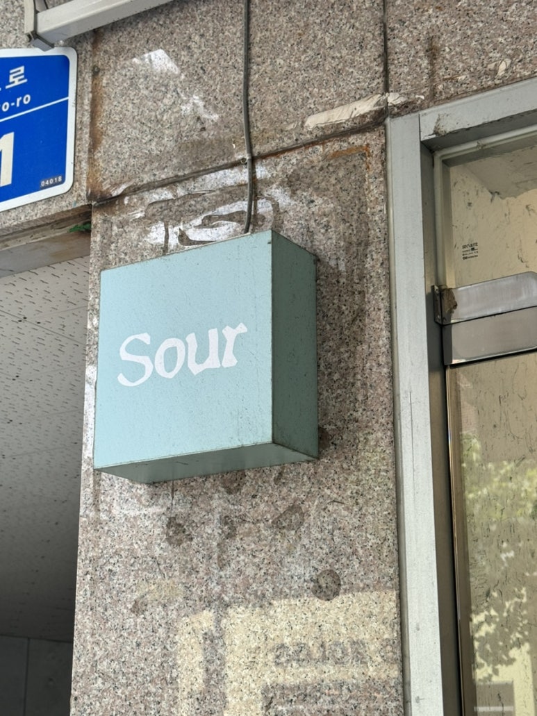 사우어(SOUR) 이미지