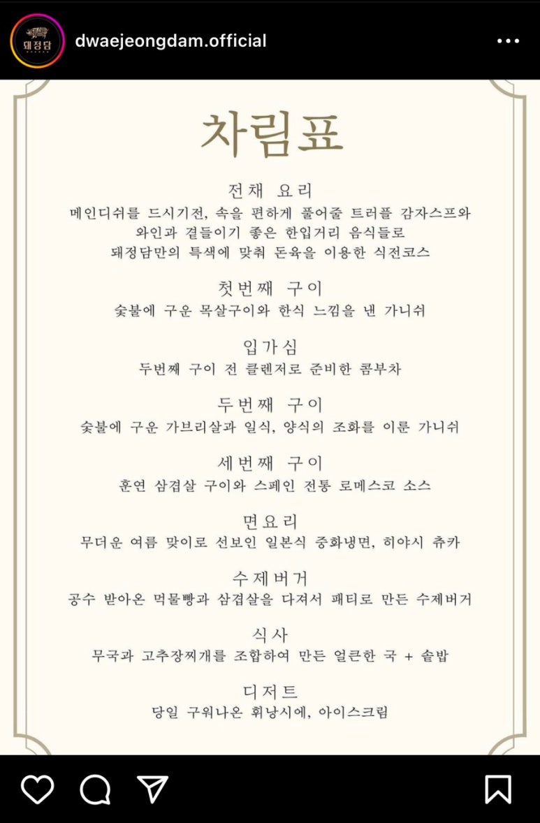 돼정담 이미지