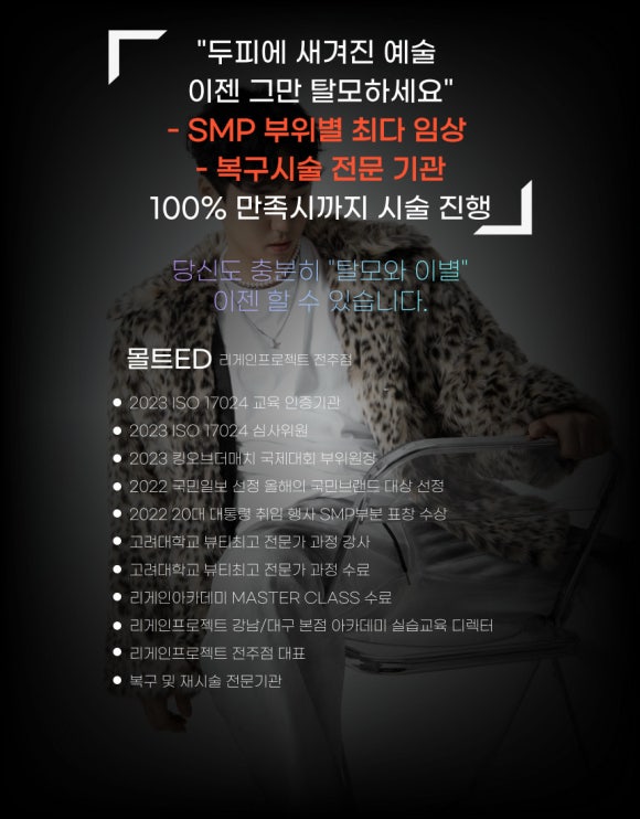 리게인프로젝트전주 이미지