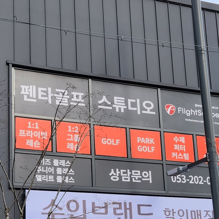 창골프스튜디오 이미지