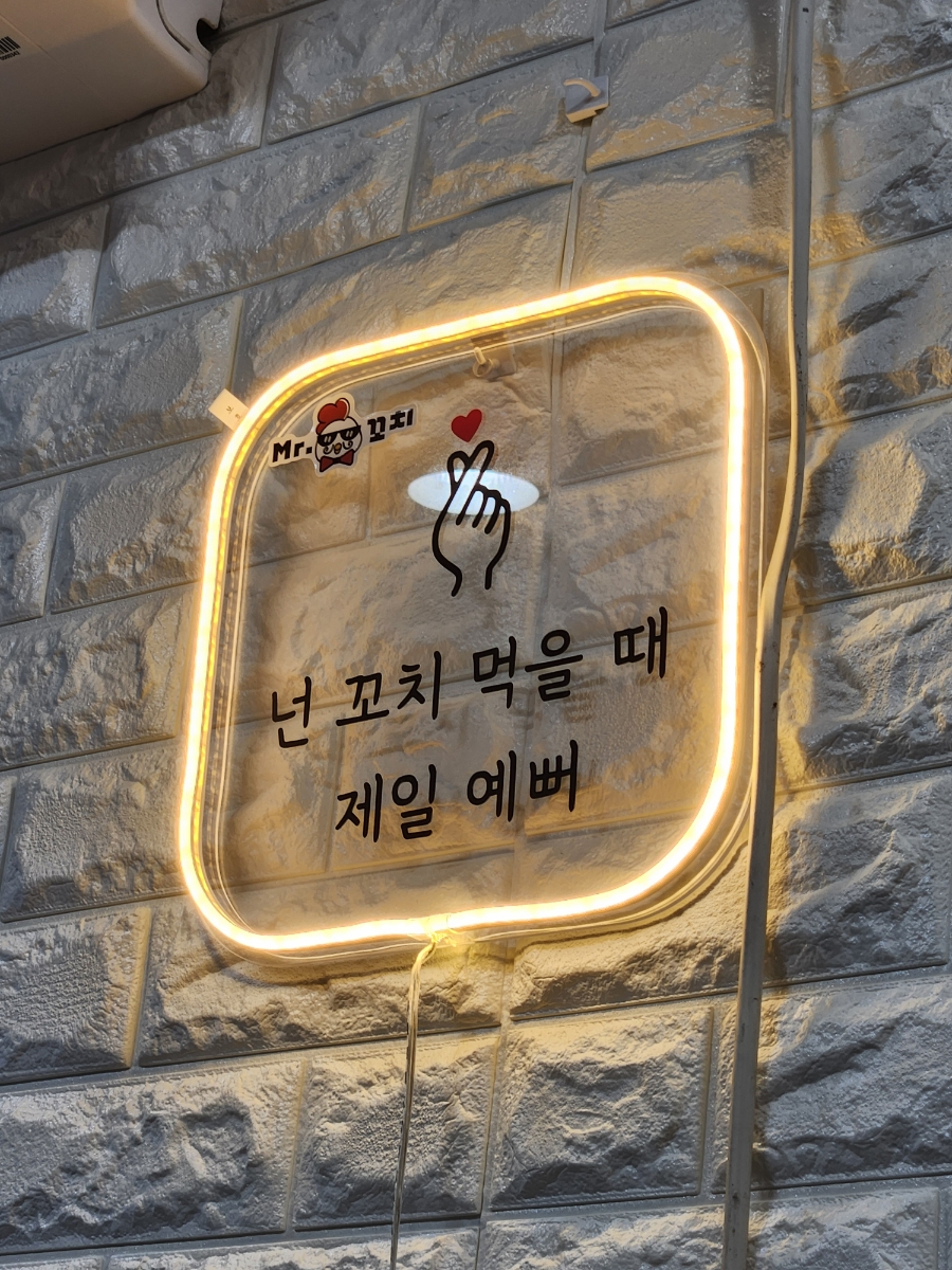 미스터닭꼬치 이미지