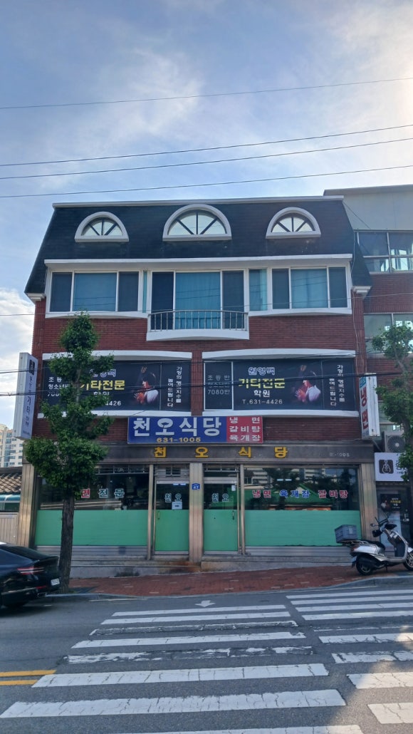 천오식당 이미지