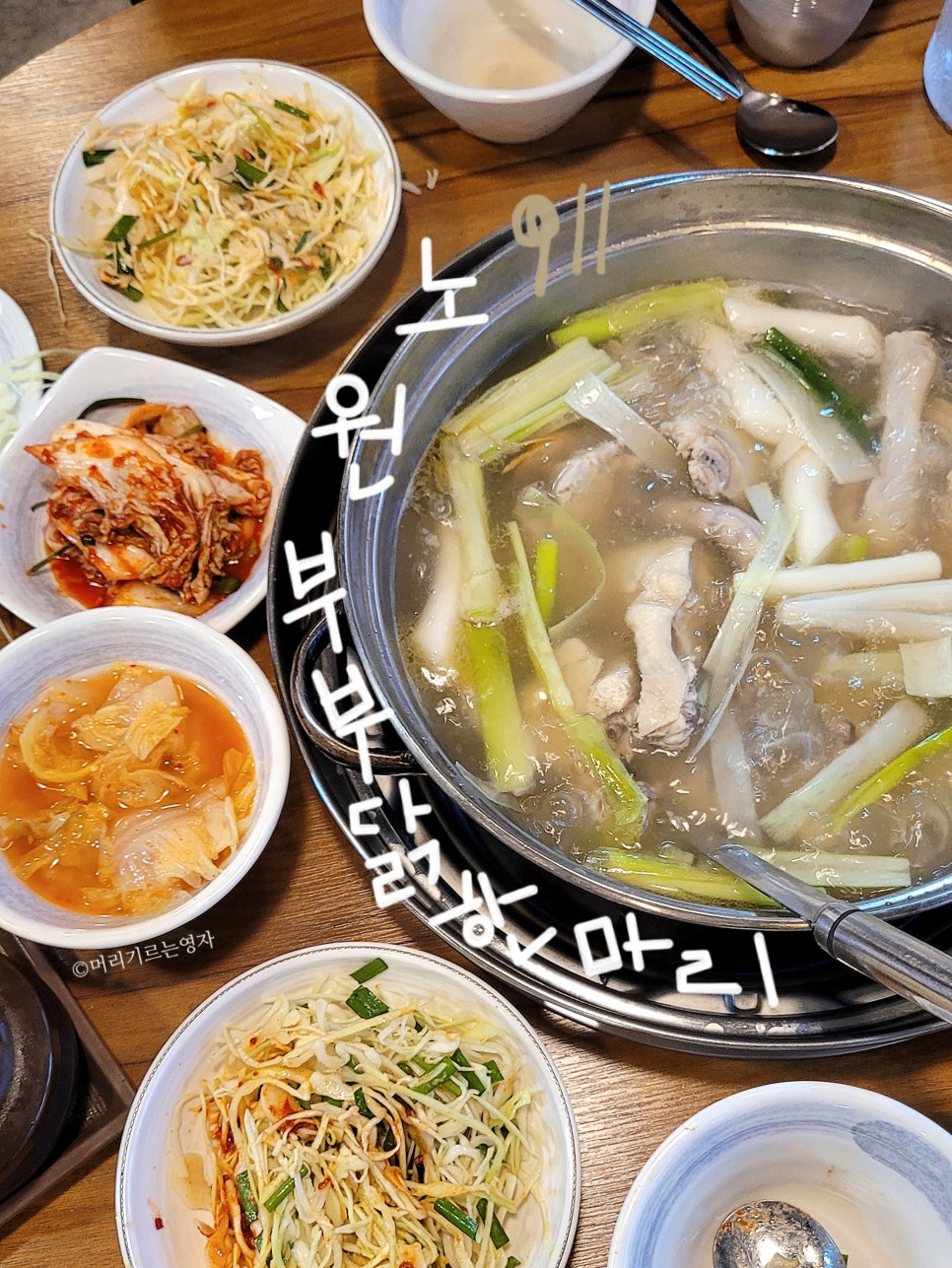 부부닭한마리 이미지
