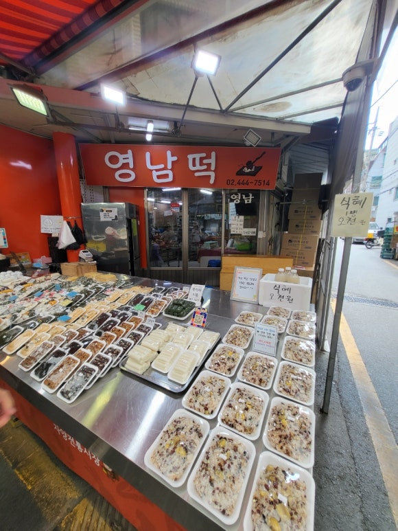영남떡집 이미지