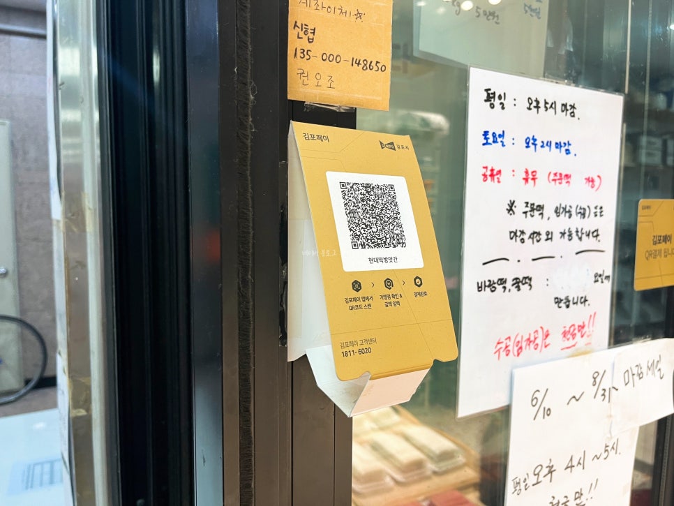 장기떡방앗간 이미지