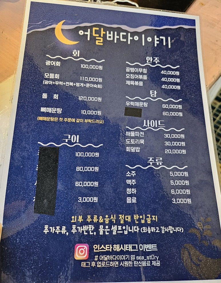 해물포차바다이야기 이미지