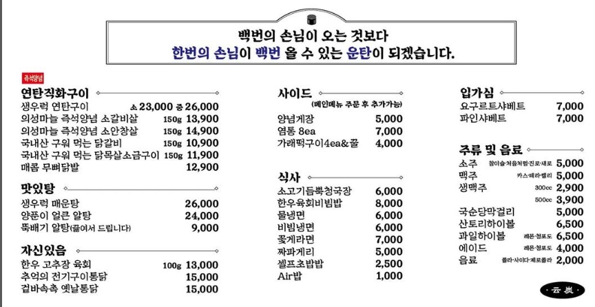 운탄 괴정점 이미지