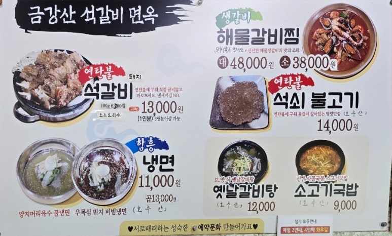 금강산면옥박정식냉면 이미지