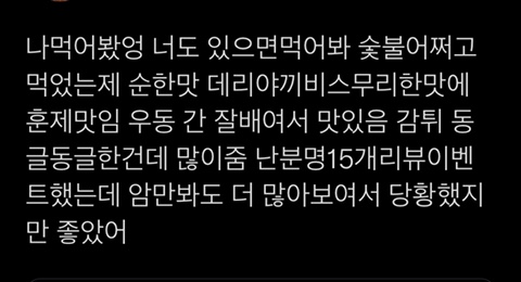 동근이숯불두마리치킨 남성역점 이미지