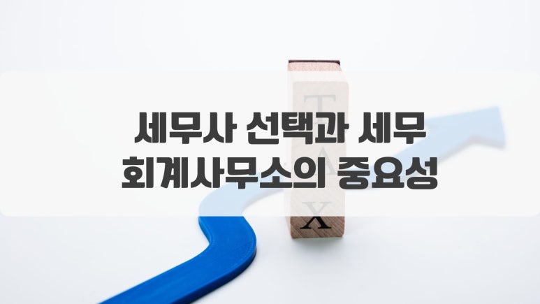 김영진세무회계사무소 이미지