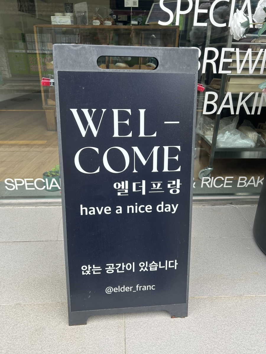 엘더프랑 부산점 이미지