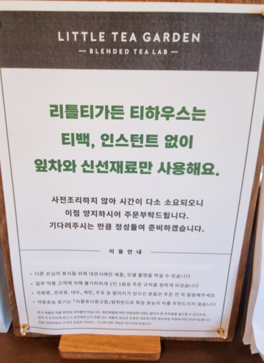 티가든비 이미지