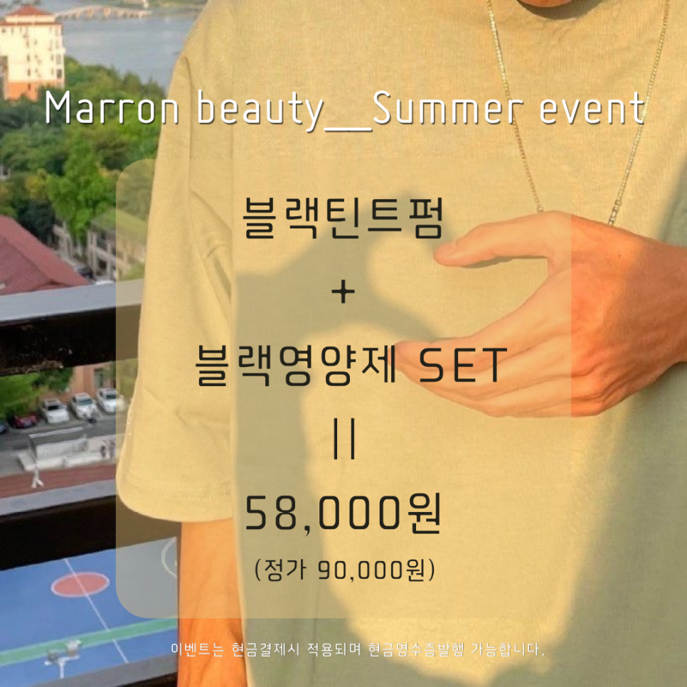 마론뷰티제주속눈썹 이미지