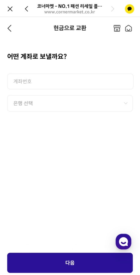 코너마켓 이미지