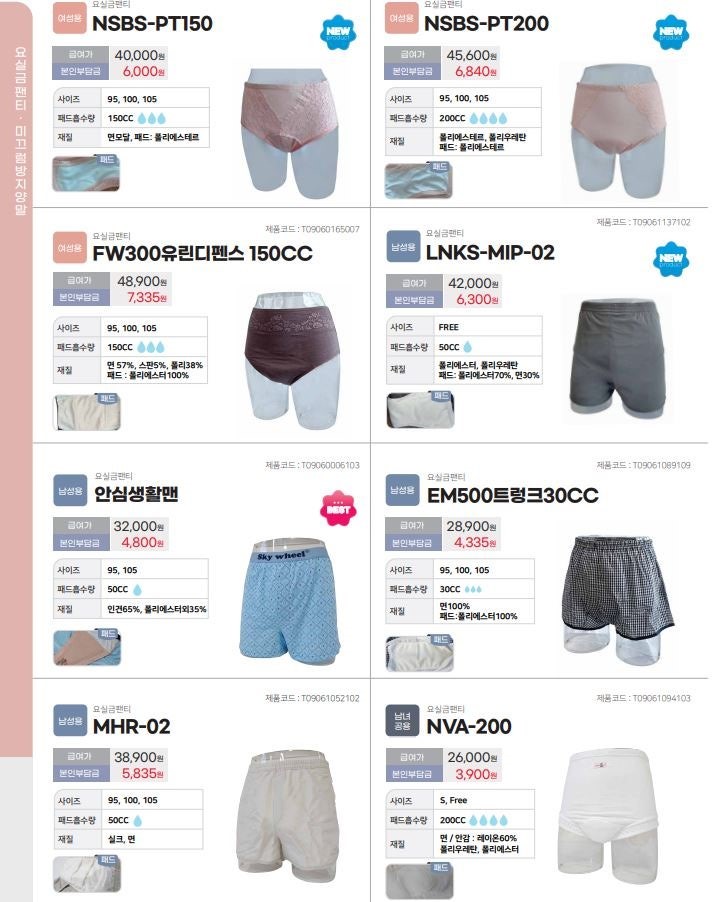 누리복지용구 이미지