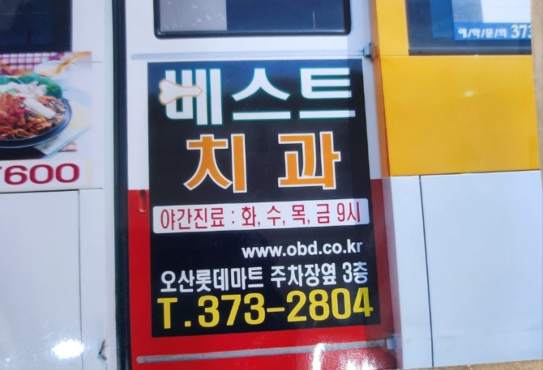 디에프덴탈프렌즈 이미지