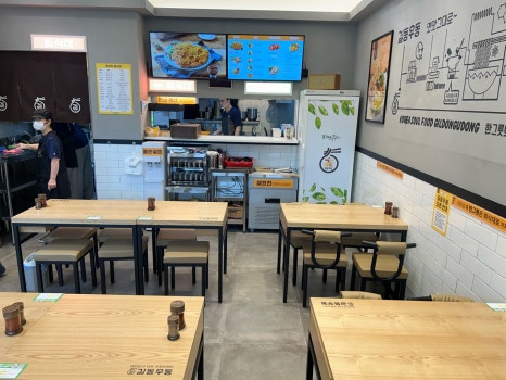 길동우동양평강상점 이미지