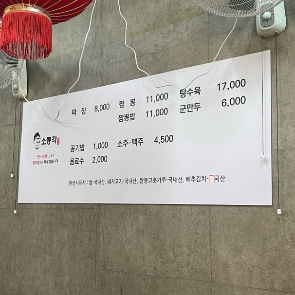 소룡각 이미지