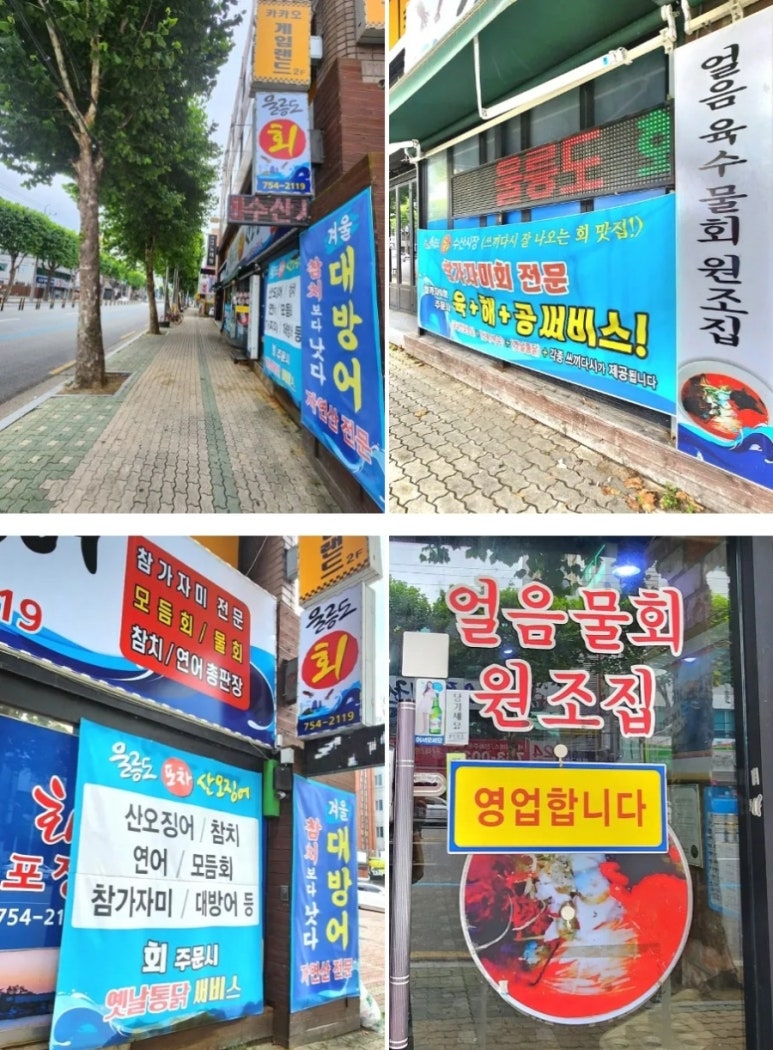 시장얼음집 이미지